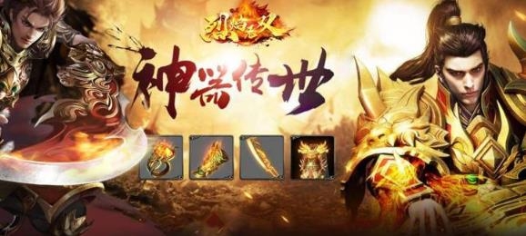 烈焰無雙GM版本