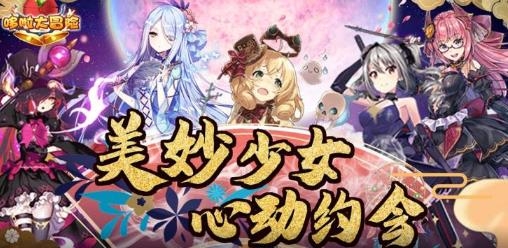 哆啦大冒險(xiǎn)送千元真充版