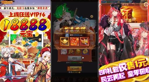 三國美人計無限爆充值版