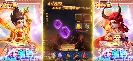 領(lǐng)主爭霸天天送千充版