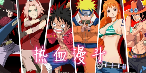 熱血漫斗安卓版 熱血漫斗安卓版