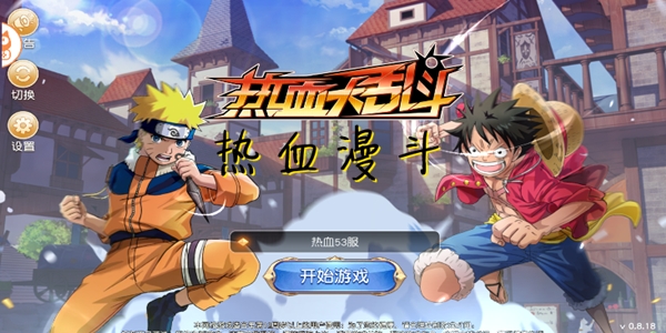 熱血漫斗安卓版 熱血漫斗安卓版