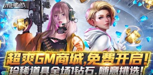 亂世爭鋒免費GM版