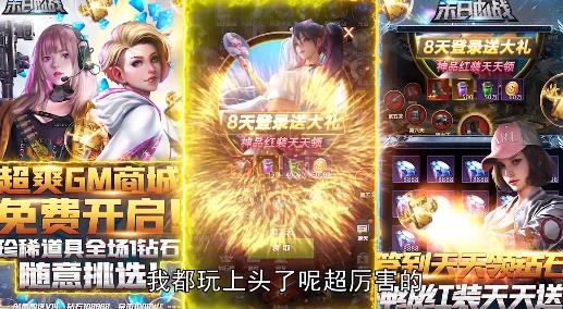 亂世爭鋒免費GM版