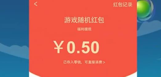 阿偉泡泡龍紅包版