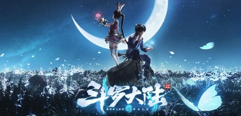 斗羅大陸斗神再臨破解版
