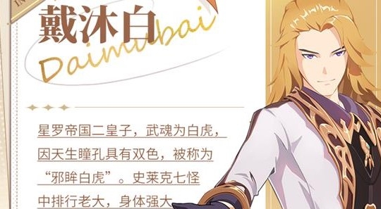 斗羅大陸斗神再臨破解版