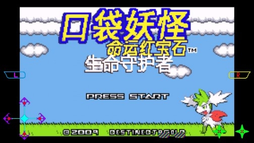口袋妖怪命運紅寶石自帶作弊版