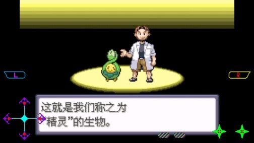 口袋妖怪命運紅寶石自帶作弊版