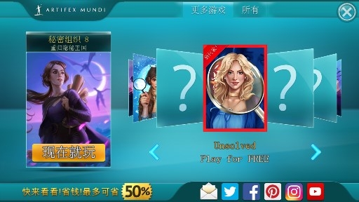 秘密組織8高級(jí)版