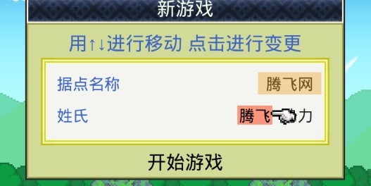 鋤戰(zhàn)三國村金幣不減反增