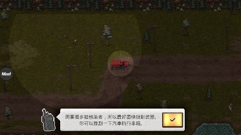 迷你DayZ2內(nèi)置修改器