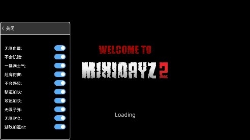 迷你DayZ2內(nèi)置修改器