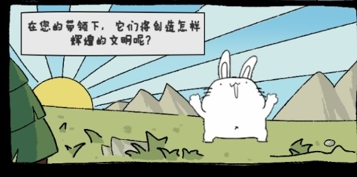胖兔文明修改版