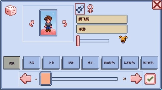 星露谷物語(yǔ)美化包版