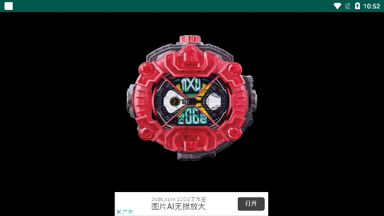 假面騎士時(shí)王模擬器最新版堂皇時(shí)王