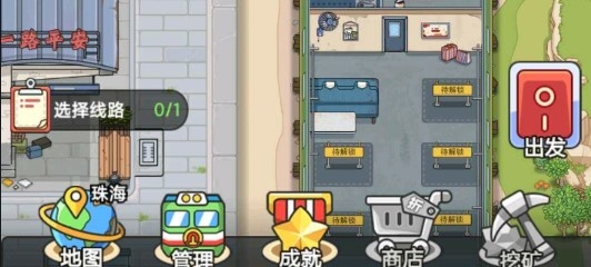 奔騰的富貴號去廣告