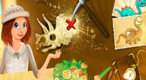 恐龍考古大師手游最新版