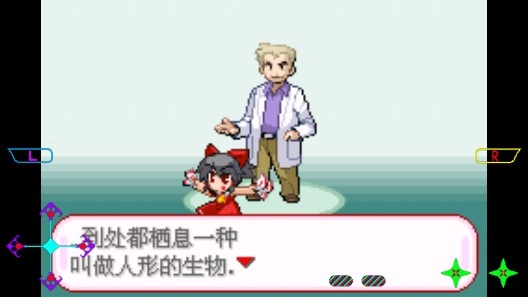 口袋妖怪東方人形劇安卓漢化版 口袋妖怪東方人形劇安卓漢化版