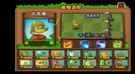 植物大戰(zhàn)僵尸2失落之城高清版破解版1.7.4