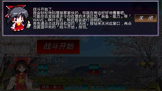 東方幻夢廻錄漢化3.50