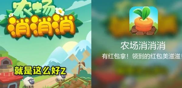 農(nóng)場消消消領(lǐng)紅包版