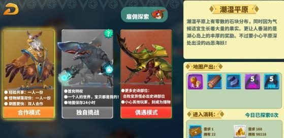 怪物工程師無(wú)敵版