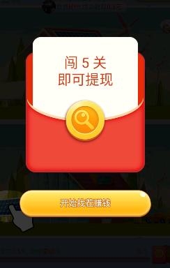 我找的賊快紅包版