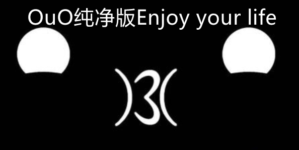 OuO純凈版Enjoy your life