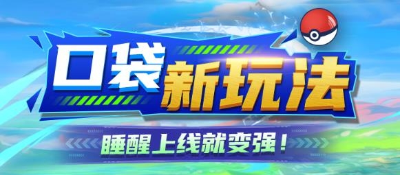 不敗精靈手游最新版
