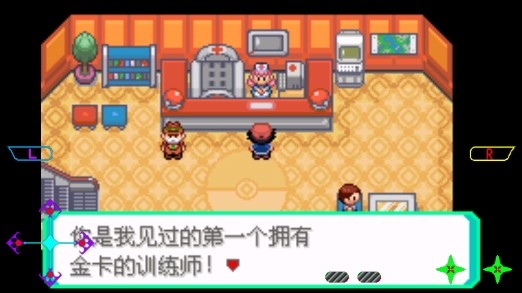 口袋妖怪究極綠寶石完美存檔版