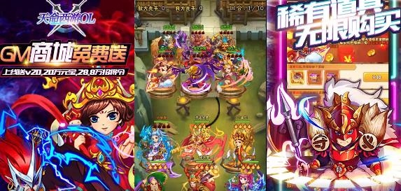 天命西游OLGM無限版 天命西游OLGM無限版