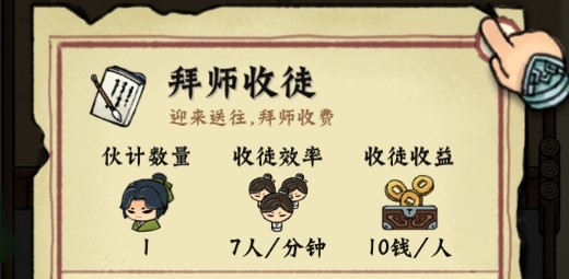 小小武館無限金幣版