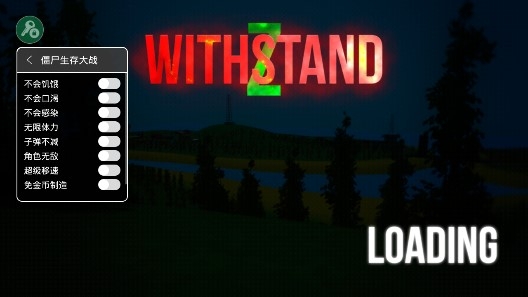 WithstandZ生存z內(nèi)置作弊菜單版