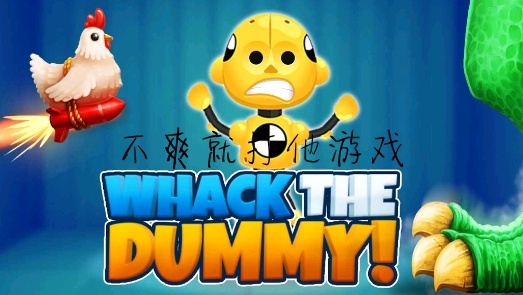 不爽就打他游戲手機版