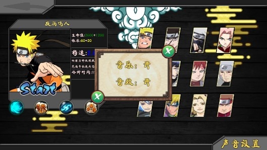 火影戰(zhàn)記ex版
