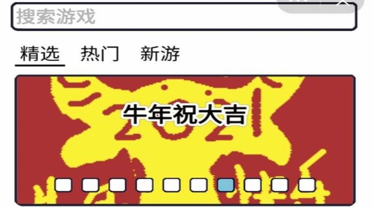 創(chuàng)游編輯器無需登錄版