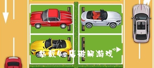 總裁4S店破解游戲