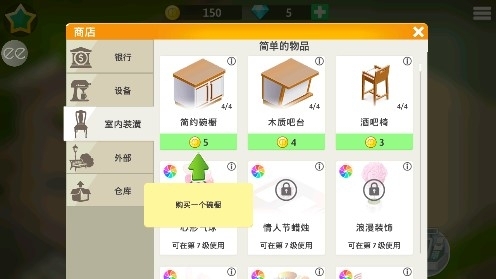 我的咖啡館免谷歌版