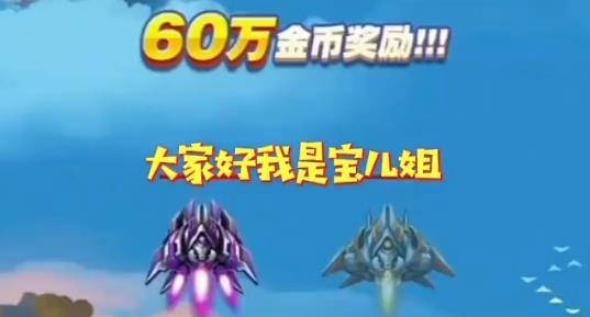 戰(zhàn)機(jī)傳說紅包版
