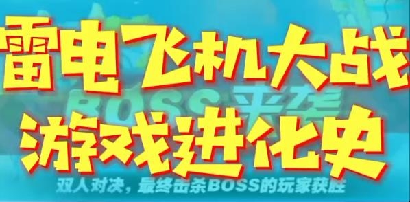 戰(zhàn)機(jī)傳說紅包版