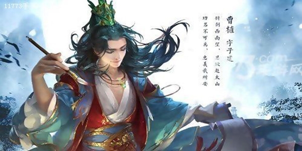三國大文豪安卓版
