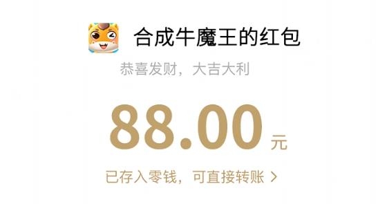 合成牛魔王客服紅包版