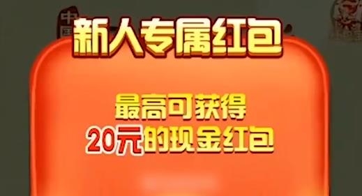 象棋競賽紅包版