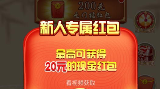 象棋競賽版2紅包版