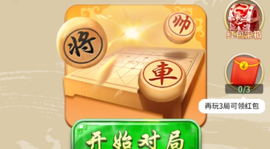 象棋競賽版2紅包版