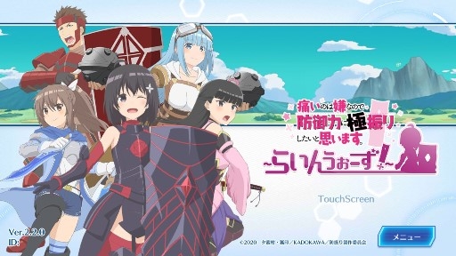 因為太怕痛就全點防御力了日服 因為太怕痛就全點防御力了日服