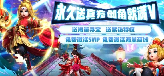 少年封神永久送真充版