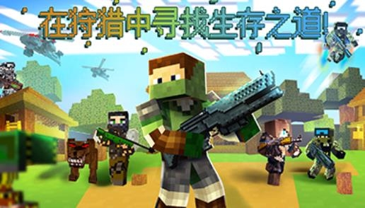 生存獵人手游安卓版