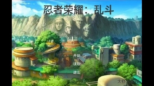 忍者榮耀亂斗測試版